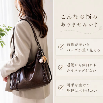 レトロスタイル™｜3WAY大容量レディースショルダーバッグ